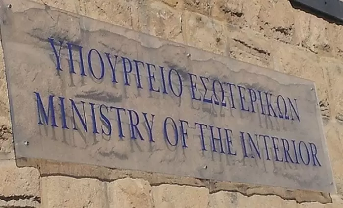 Θέση εργασίας στο Υπουργείο Εσωτερικών με μισθό €43.616