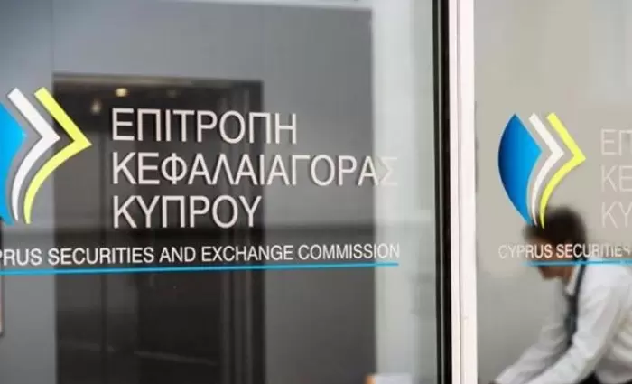 €400.000 πρόστιμο επέβαλε σε εταιρεία η Επιτροπή Κεφαλαιαγοράς Κύπρου