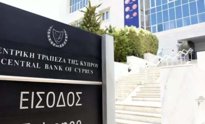 Άνοιξαν θέσεις εργασίας στην Κεντρική Τράπεζα