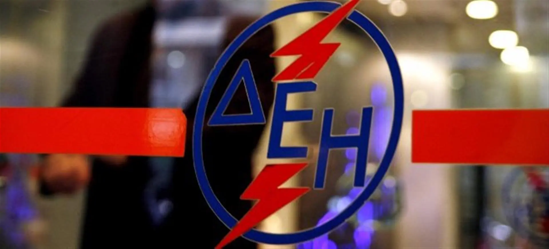 Αργοπεθαίνει η ΔΕΗ;