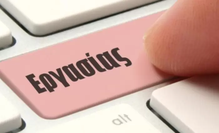 Θέσεις εργασίας στην Δημόσια Υπηρεσία