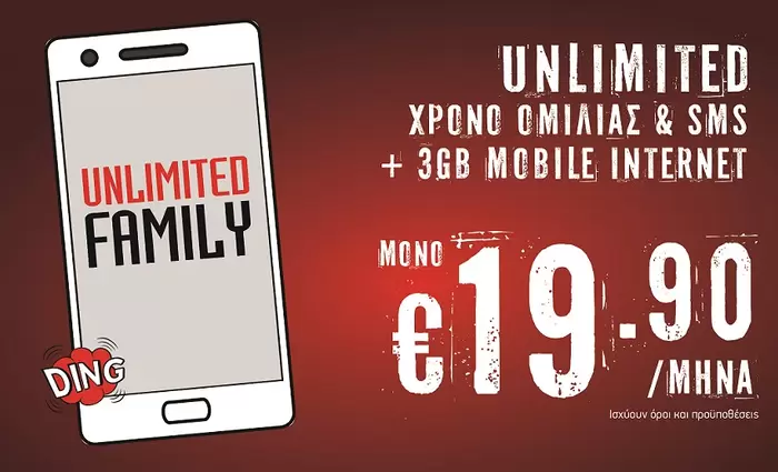 Νέο οικογενειακό πακέτο από την Primetel