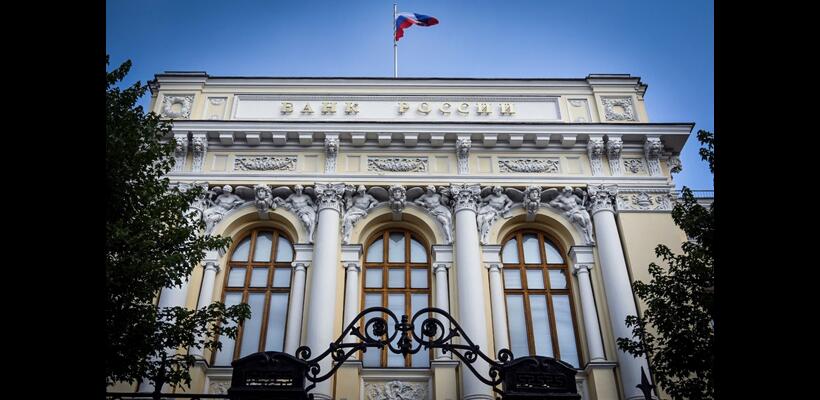 Ρωσία: Έκτη διαδοχική μείωση επιτοκίων από την κεντρική τράπεζα στο 15,5%