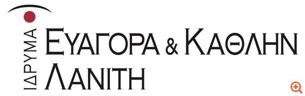 Όμιλος Λανίτη: Ο Όμιλος έγραψε ιστορία για το κοινωνικό του έργο