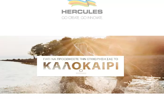 Γιατί oι εταιρίες πρέπει να εστιάσουν στο Καλοκαίρι