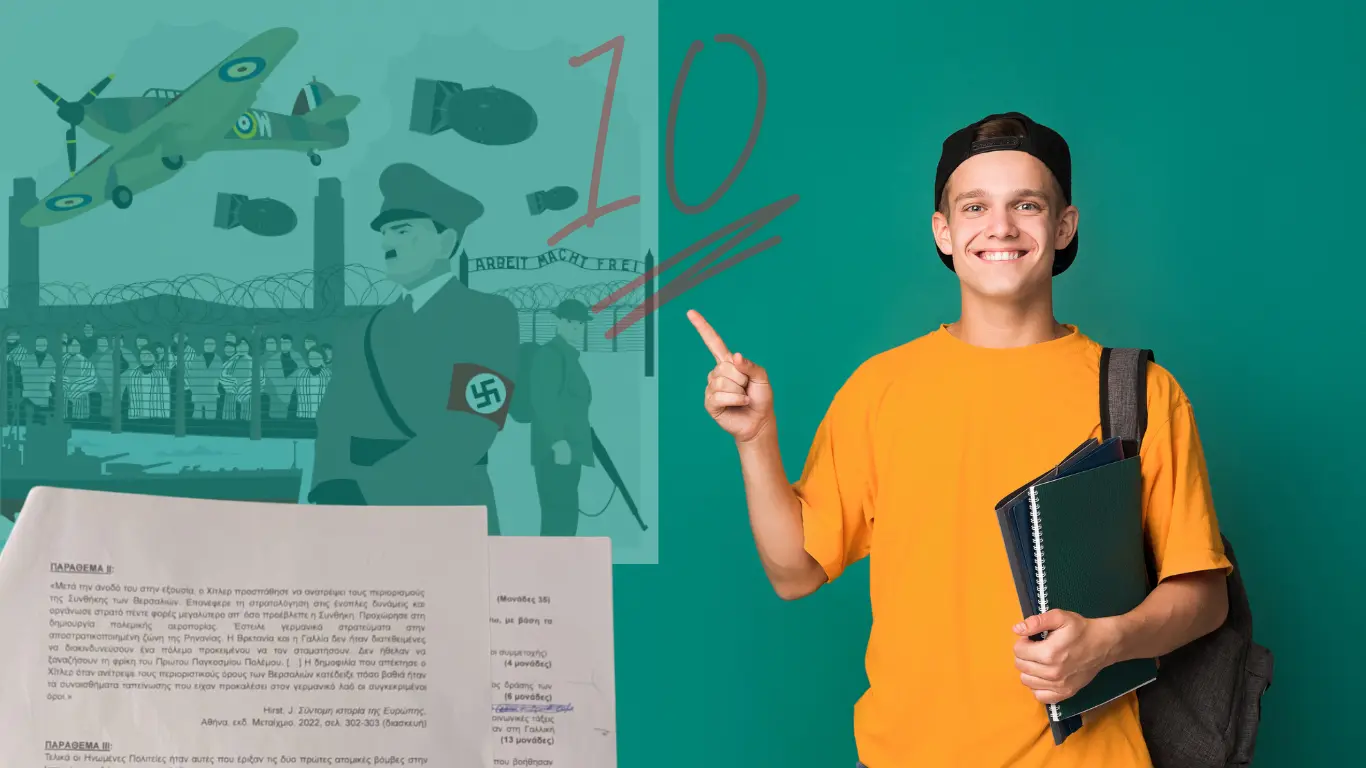 10% για τον Χίτλερ, η κριτική της Κομισιόν και ο καθρέφτης της εκπαίδευσης