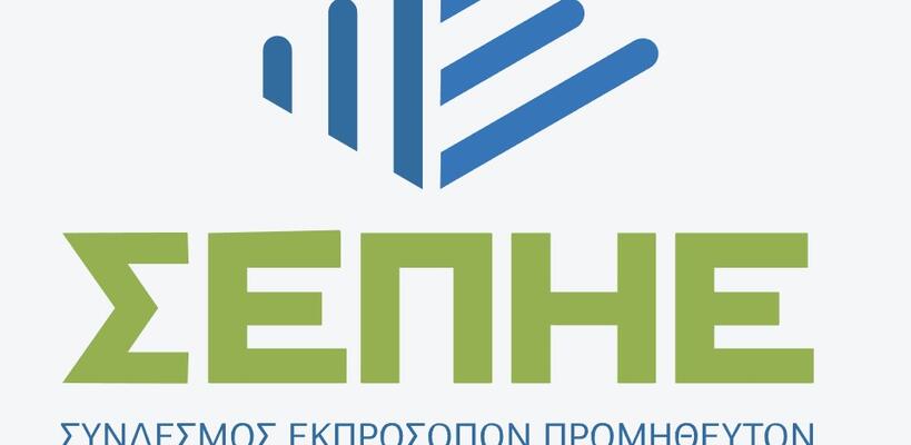 Ολοκληρώθηκε η ιδρυτική συνέλευση του Σ.Ε.Π.Η.Ε. - Σχηματίστηκε το πρώτο ΔΣ