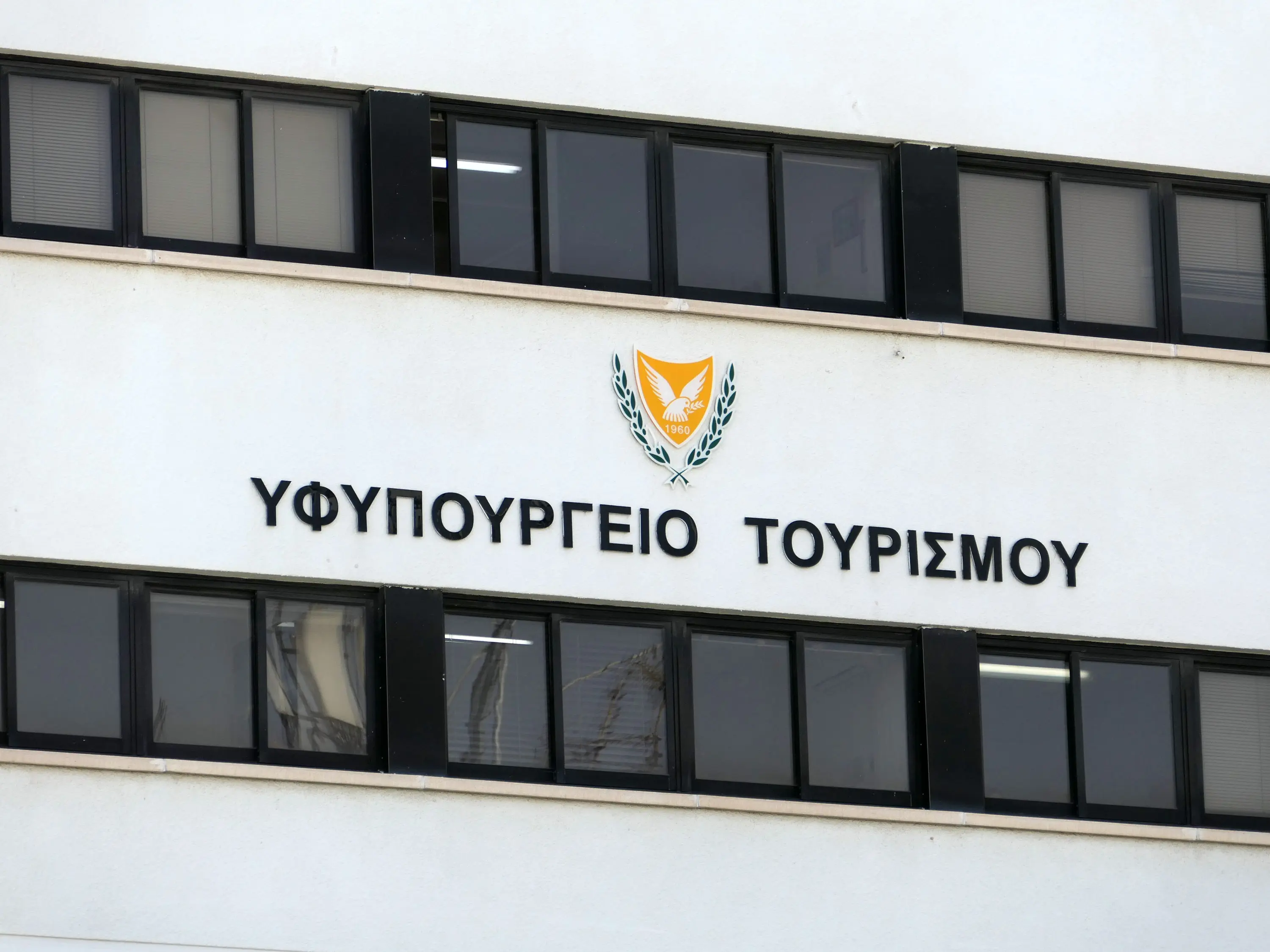 Ένσταση στην ΕΔΥ με προεκτάσεις για διαθεσιμότητα γ.δ. του Υφυπουργείου Τουρισμού