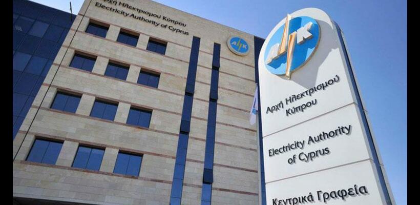 Πότε θα τεθούν εκτός λειτουργίας οι ηλεκτρονικές υπηρεσίες της ΑΗΚ