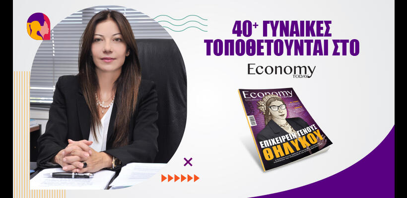 Η τεχνολογική πρόοδος προσφέρει ευκαιρίες στις γυναίκες