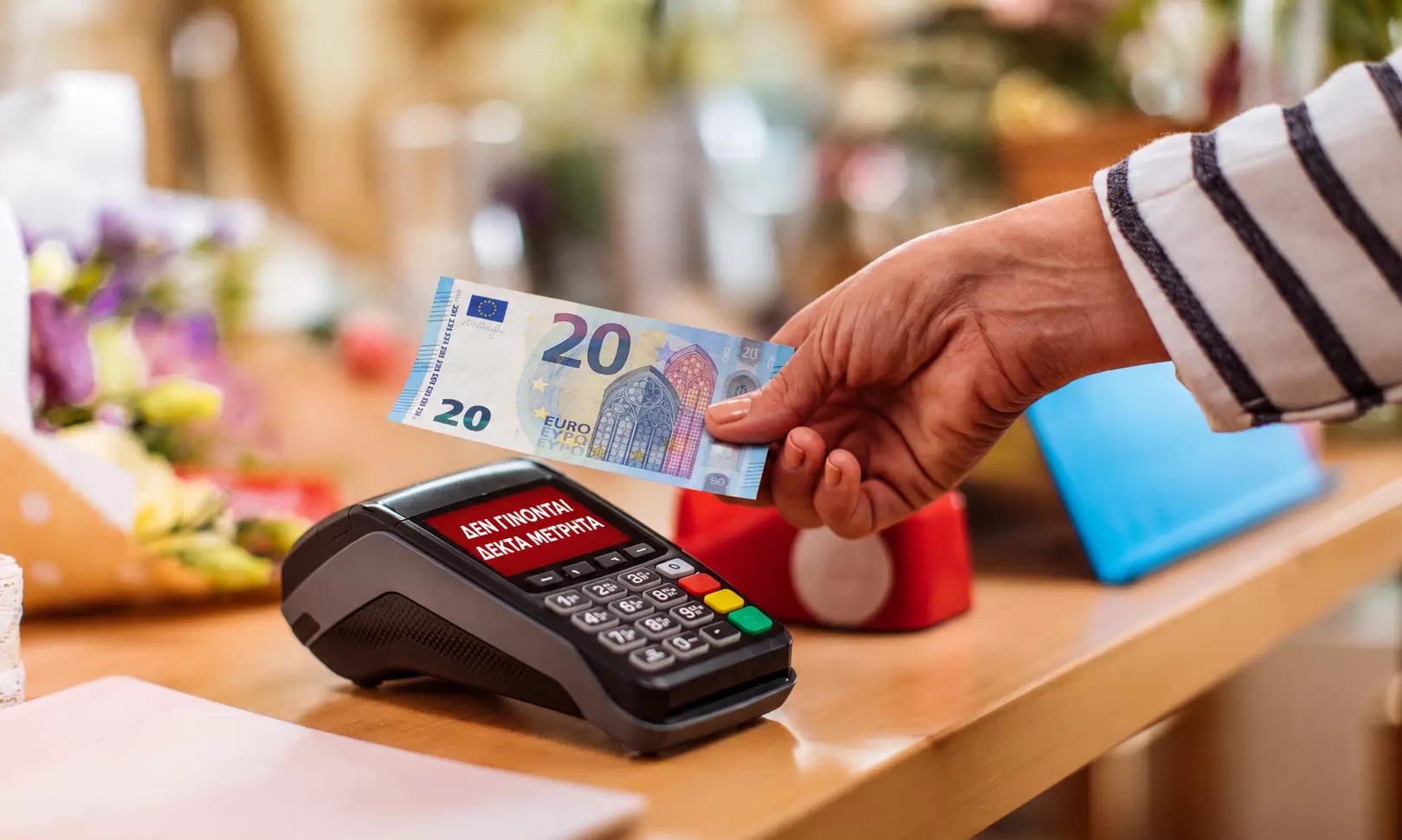 Η αντίφαση των μετρητών, οι cashless επιχειρήσεις και η θεσμική ασυμμετρία