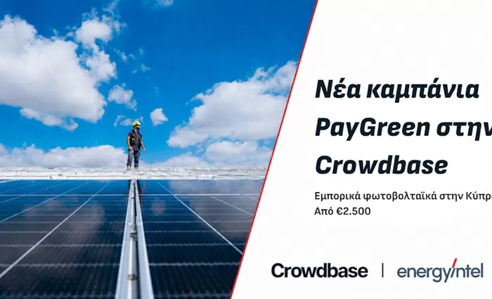 Νέα επενδυτική καμπάνια του PayGreen by EnergyIntel στην Crowdbase για φωτοβολταϊκό χαρτοφυλάκιο στην Κύπρο
