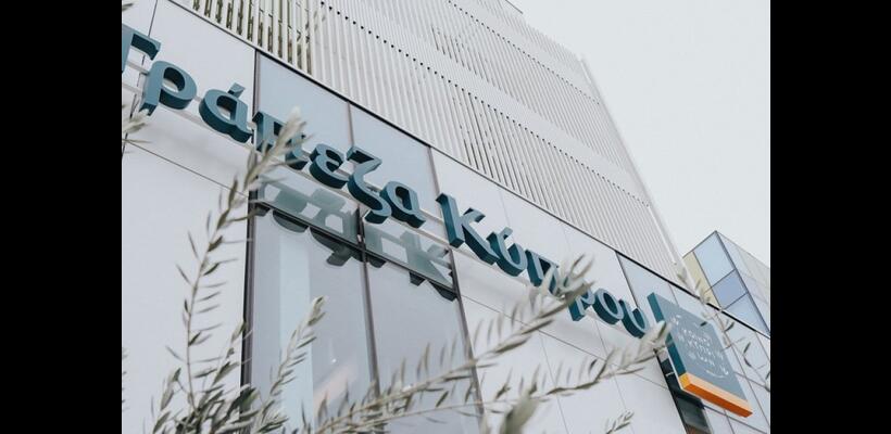 Τράπεζα Κύπρου: Πάνω από 3% το ποσοστό της Eaton Vance Management