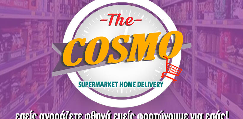 Κυπριακό supermarket σού κάνει Delivery τα ψώνια στο σπίτι