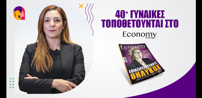 Δεν πρέπει να ξεχνάμε ότι πάντοτε η γυναίκα εργαζόταν