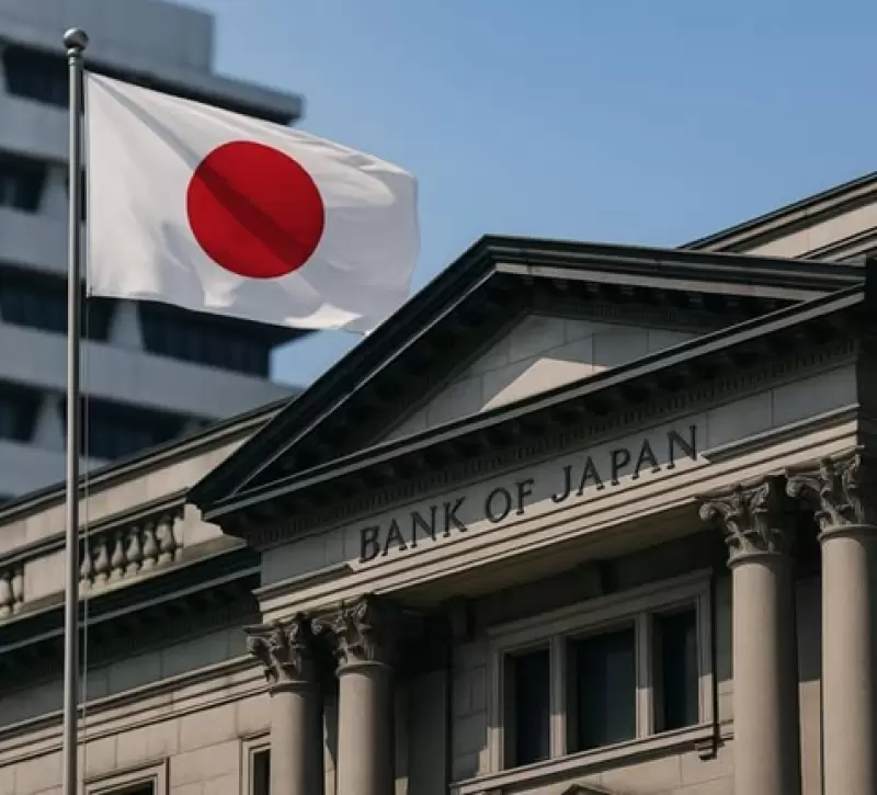 BoJ: Αυξάνει τα επιτόκια στο 1% για πρώτη φορά από το 1995