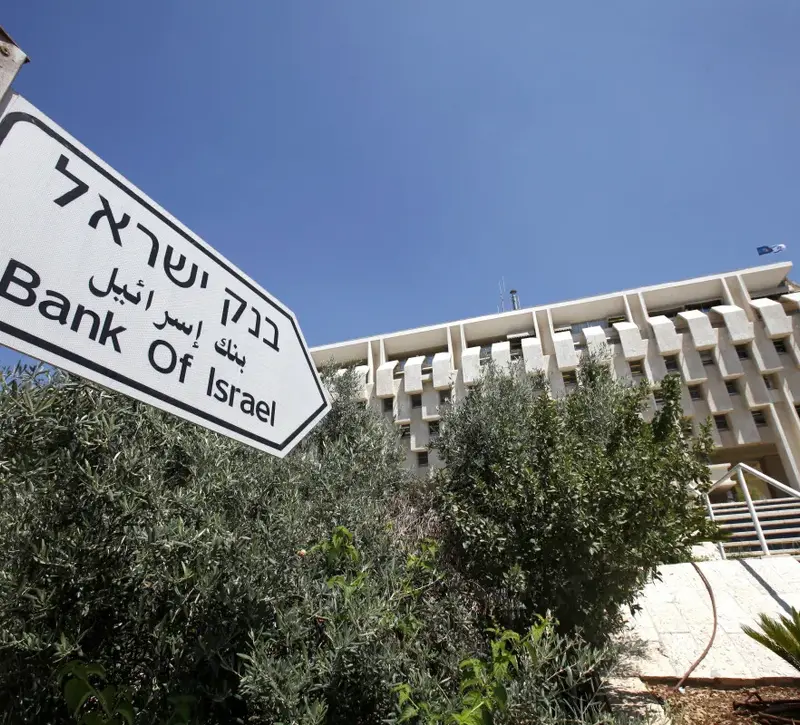 Επιτάχυνση ανάπτυξης εφόσον βρεθεί λύση βλέπει η κεντρική τράπεζα του Ισραήλ