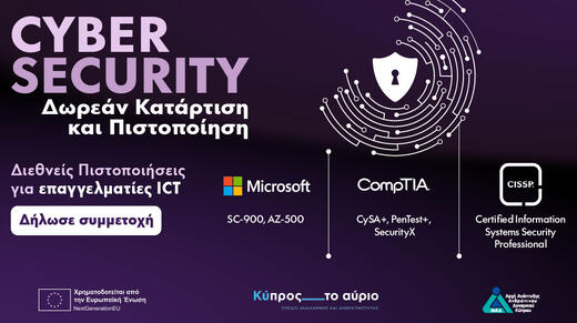 Από την Κυβερνοαπειλή στην Ψηφιακή Ανθεκτικότητα: Η αξία της κατάρτισης στην κυβερνοασφάλεια