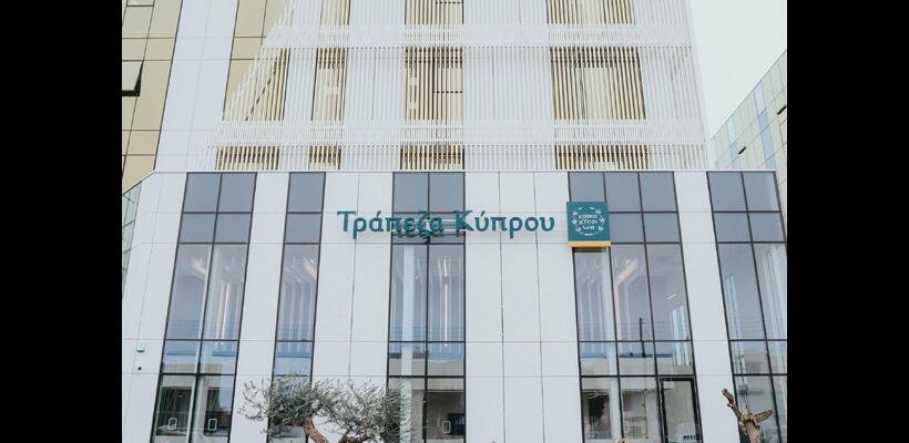 Τράπεζα Κύπρου: Το χρονοδιάγραμμα και οι τρόποι πληρωμής για το μέρισμα των 0,5 ευρώ ανά μετοχή
