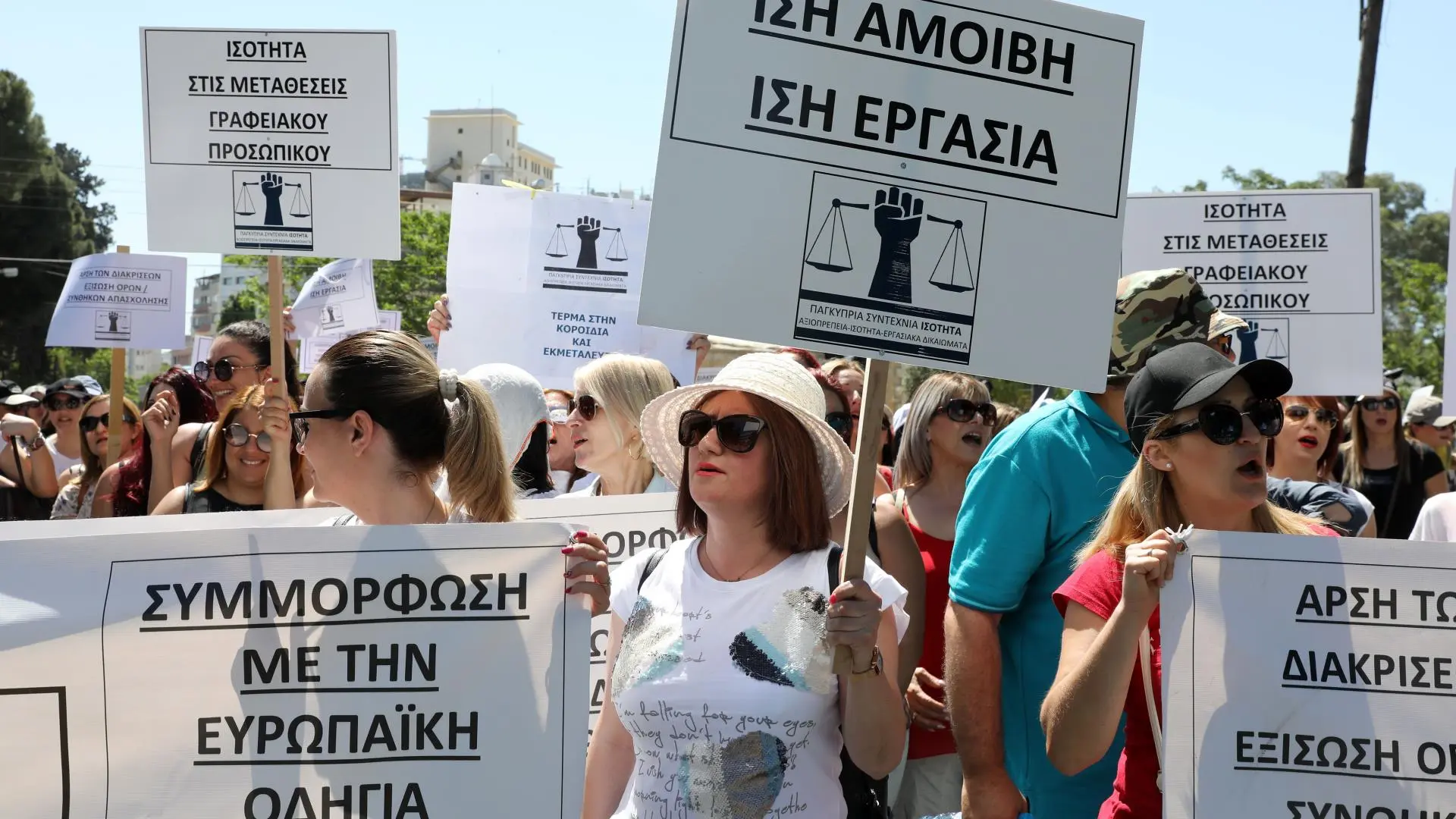 Ενώπιον της Κομισιόν η καταγγελία της «Ισότητας» για ΕΑΧ και ΕΟΧ ...