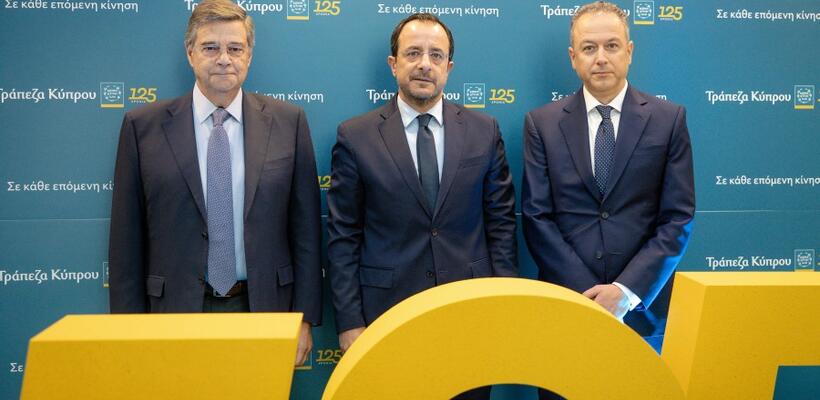 Τράπεζα Κύπρου: Η περήφανη ιστορία 125 χρόνων και το Κοινό Κυπρίων που αποτέλεσε φάρο και οδηγό