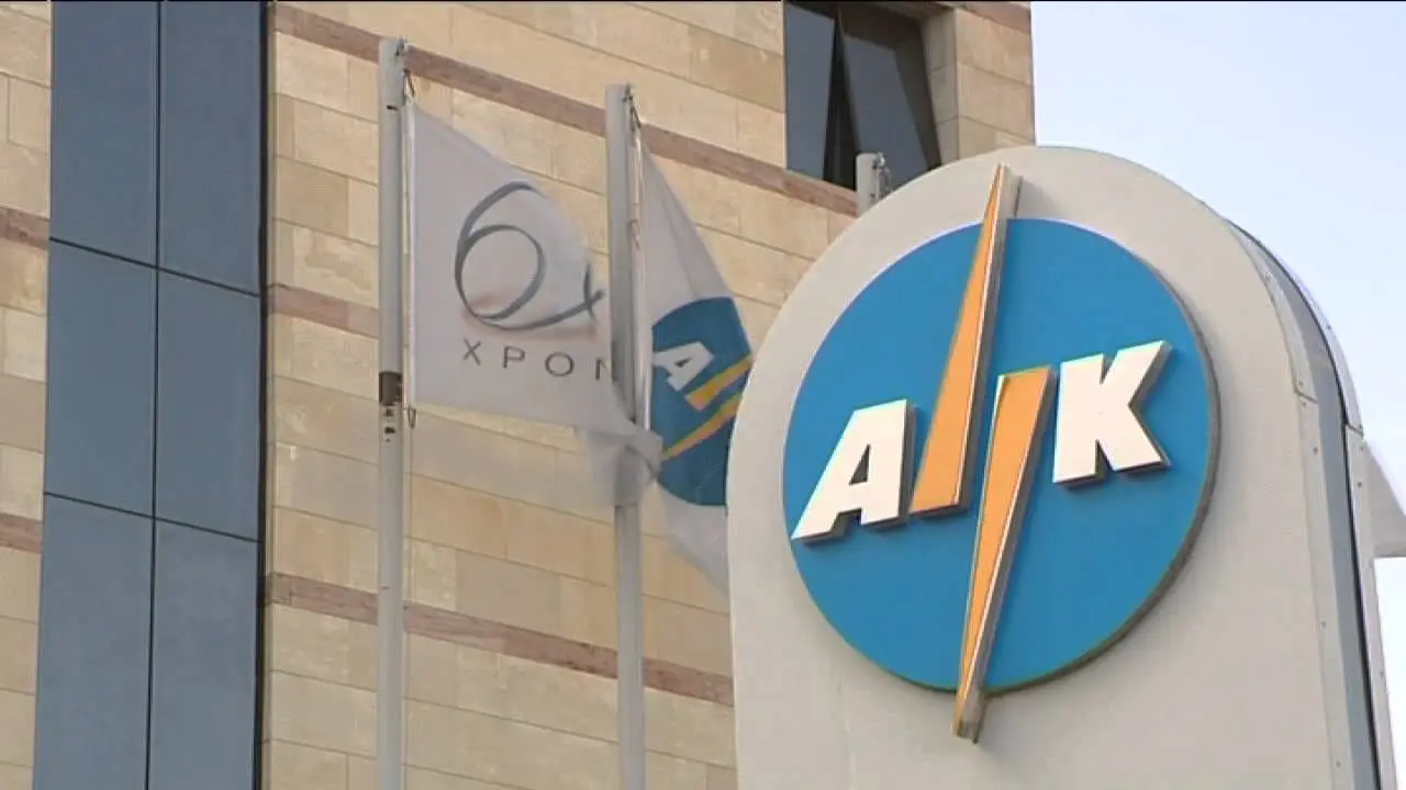 Τι πρέπει να κάνουν οι ευάλωτες ομάδες που χρωστούν στην ΑΗΚ