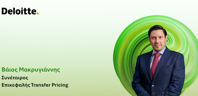 Η Deloitte Κύπρου καλωσορίζει νέο συνέταιρο στο Transfer Pricing