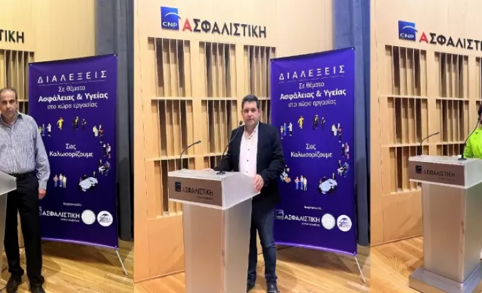 CNP ΑΣΦΑΛΙΣΤΙΚΗ - Σειρά Διαλέξεων για θέματα Ασφάλειας και Υγείας στην Εργασία