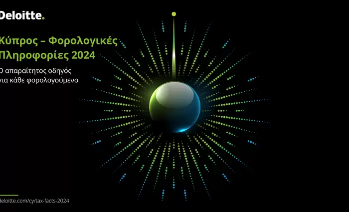 Φορολογικές Πληροφορίες 2024 από την Deloitte