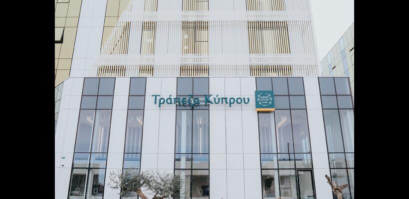 Η Τράπεζα Κύπρου ανακυρήχθηκε «Best Private Bank Cyprus 2026»