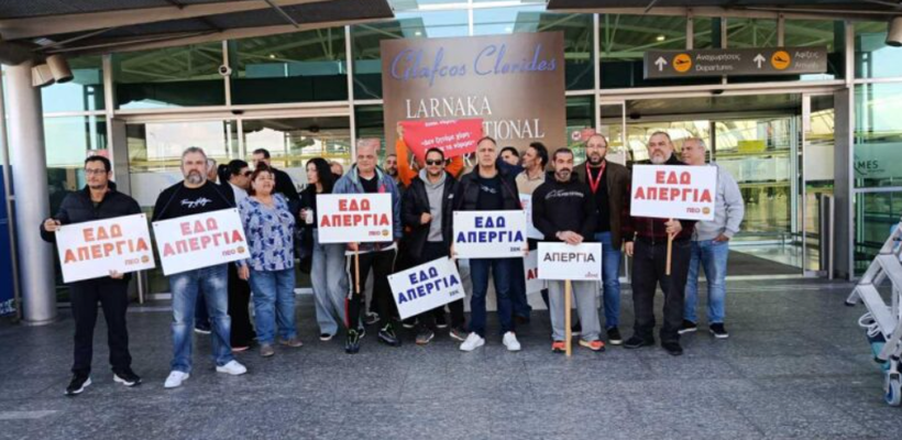 Στάση εργασίας στη Goldair Handing Cyprus επηρεάζει δύο πτήσεις
