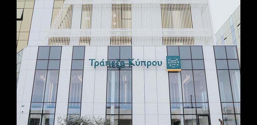Τράπεζα Κύπρου: Ολοκληρώθηκε η εξαγορά δανείων €130 εκατ. και καταθέσεων €440 εκατ. από την CDB