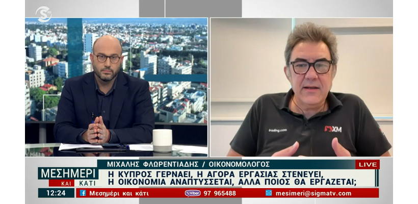 Μ. Φλωρεντιάδης: Το χαμηλό ποσοστό ανεργίας κολακεύει υπερβολικά την κατάσταση στην Κύπρο