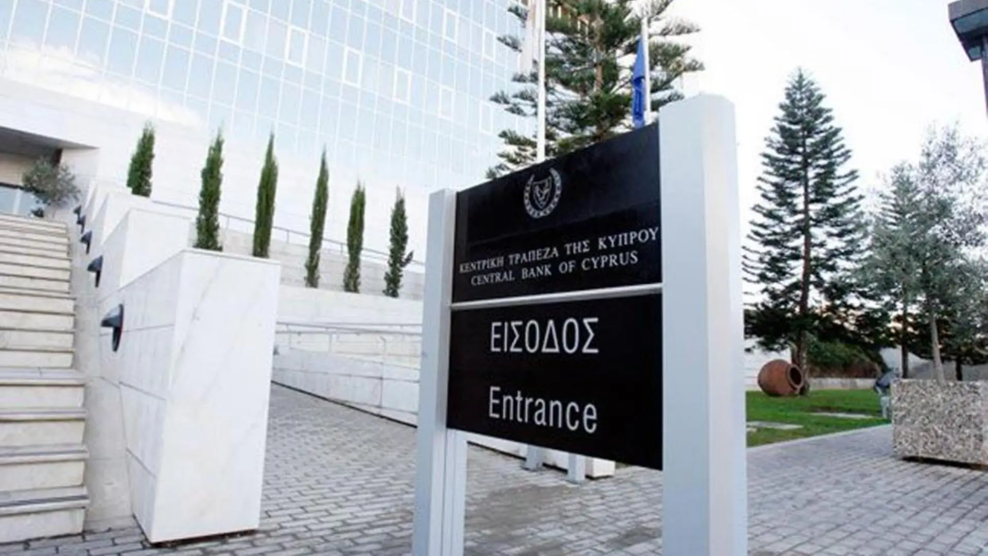 Αυξημένο κατά 3,5% το ενεργητικό των Επενδυτικών Οργανισμών στην Κύπρο