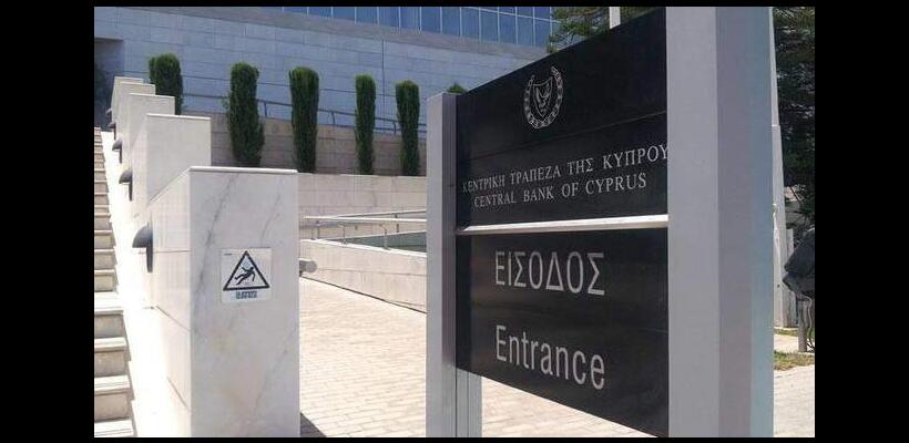 ΚΤΚ: Στο 11,72% το επιτόκιο αναφοράς