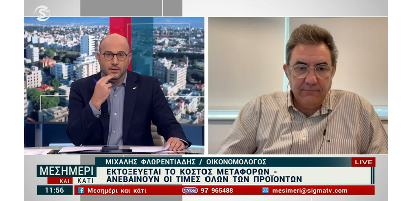 Το ακριβό diesel ανεβάζει την πίεση στην οικονομία - Τι λέει ο Μ. Φλωρεντιάδης για τις επιπτώσεις στην Κύπρο