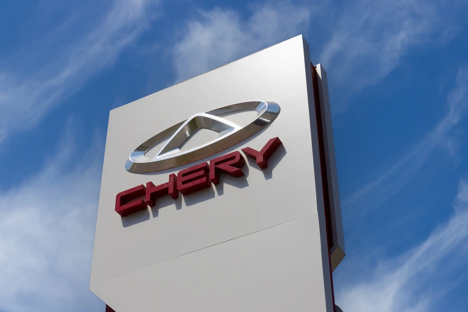 Η Chery βάζει πλώρη για την κορυφή της παγκόσμιας αυτοκινητοβιομηχανίας
