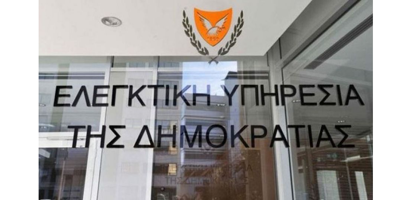 Η ΕΥ εντόπισε οκτώ περιπτώσεις επιδομάτων αιχμαλώτων χωρίς επαρκή τεκμηρίωση