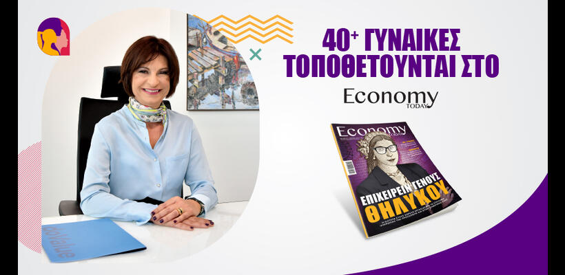 Η καλλιέργεια κουλτούρας ισότητας είναι ουσιαστική