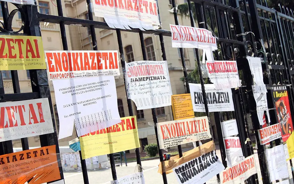 20 συμβουλές για όσους αναζητούν φοιτητική στέγη στην Αθήνα