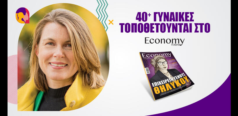 Τα δεδομένα έχουν αλλάξει τα τελευταία χρόνια