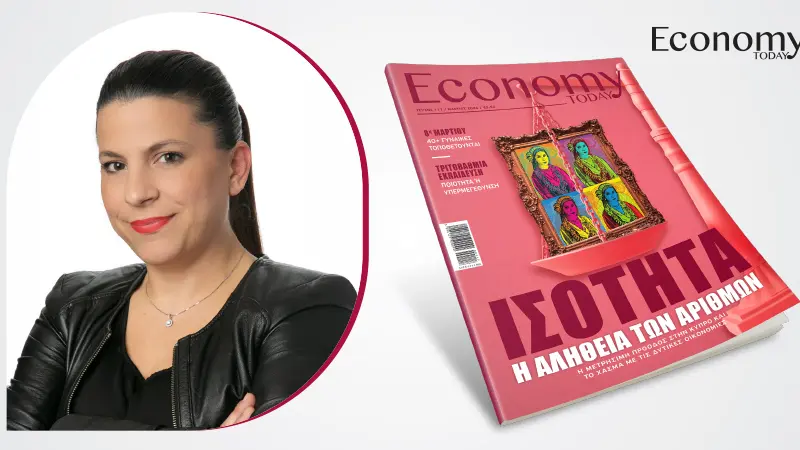 Η ισότητα δεν είναι θέμα ρητορικής, είναι θέμα αποτελεσμάτων