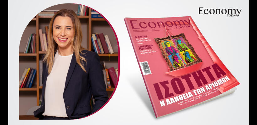 Πρόοδος, αλλά οι ανισότητες παραμένουν βαθιές και επίμονες