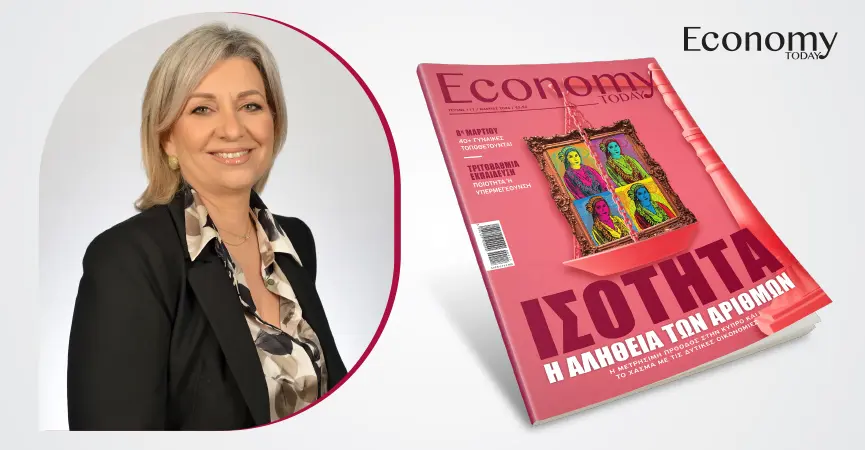 Η ισότητα δεν αποτελεί ακόμη καθημερινή εμπειρία για όλες