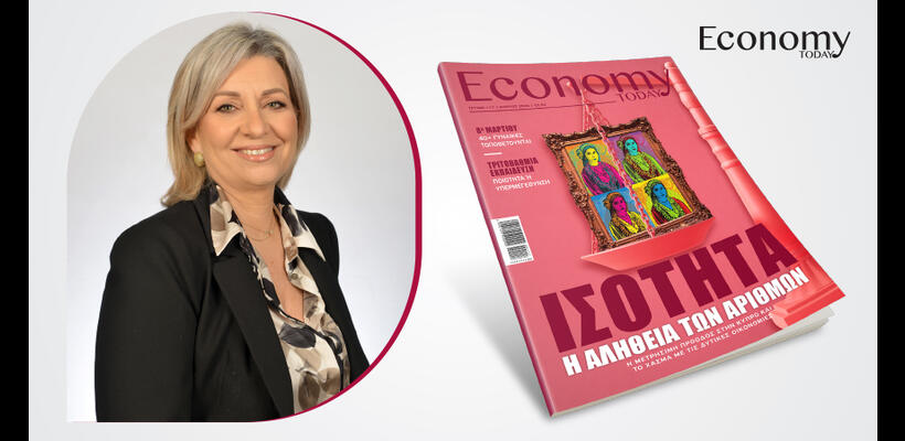 Η ισότητα δεν αποτελεί ακόμη καθημερινή εμπειρία για όλες