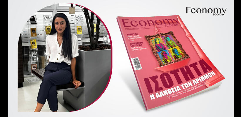 Η ισότητα δεν αφορά μόνο τίτλους, αλλά την καθημερινή πραγματικότητα