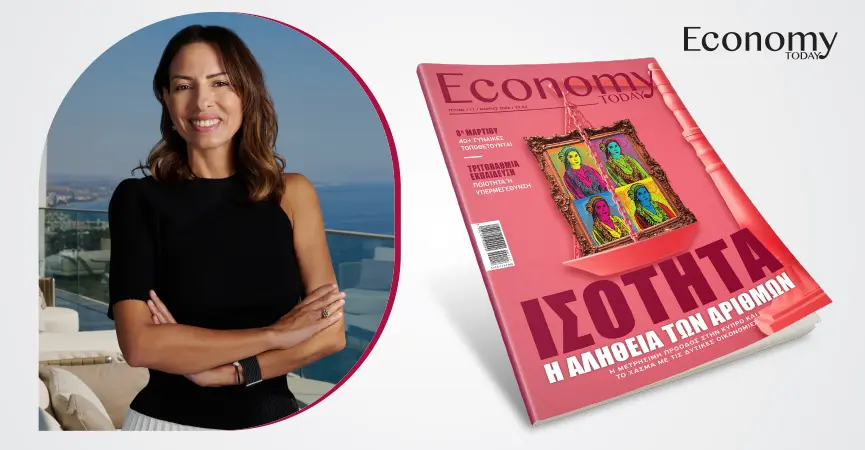 Η ισότητα δεν είναι δεδομένη - είναι διαρκής διεκδίκηση