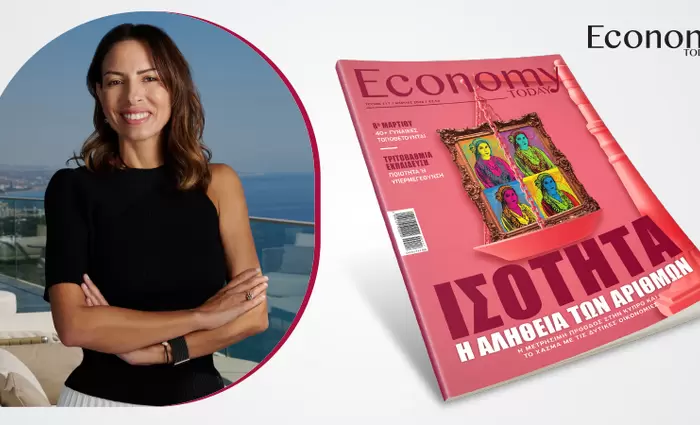 Η ισότητα δεν είναι δεδομένη - είναι διαρκής διεκδίκηση