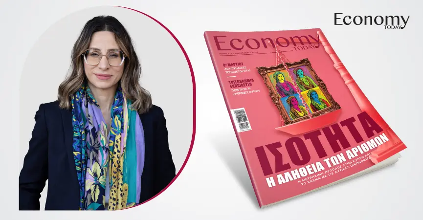 Η ισότητα πρέπει να μετριέται στην πράξη