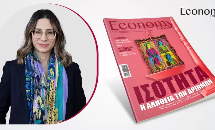 Η ισότητα πρέπει να μετριέται στην πράξη